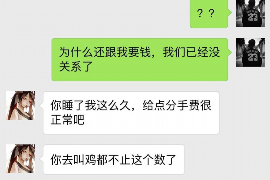 协助杨先生追讨女朋友欠债